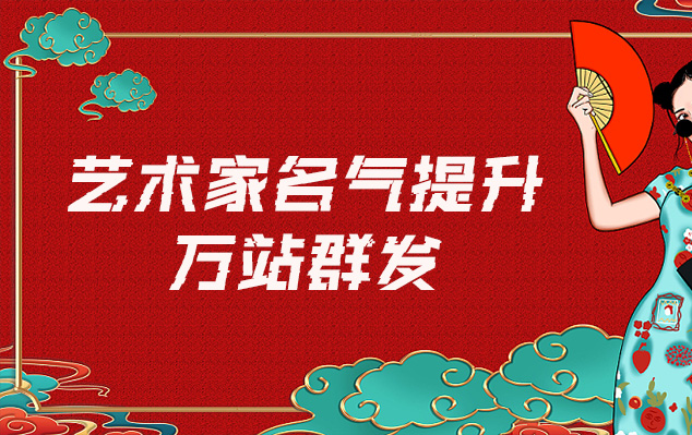 安平-哪些网站为艺术家提供了最佳的销售和推广机会？